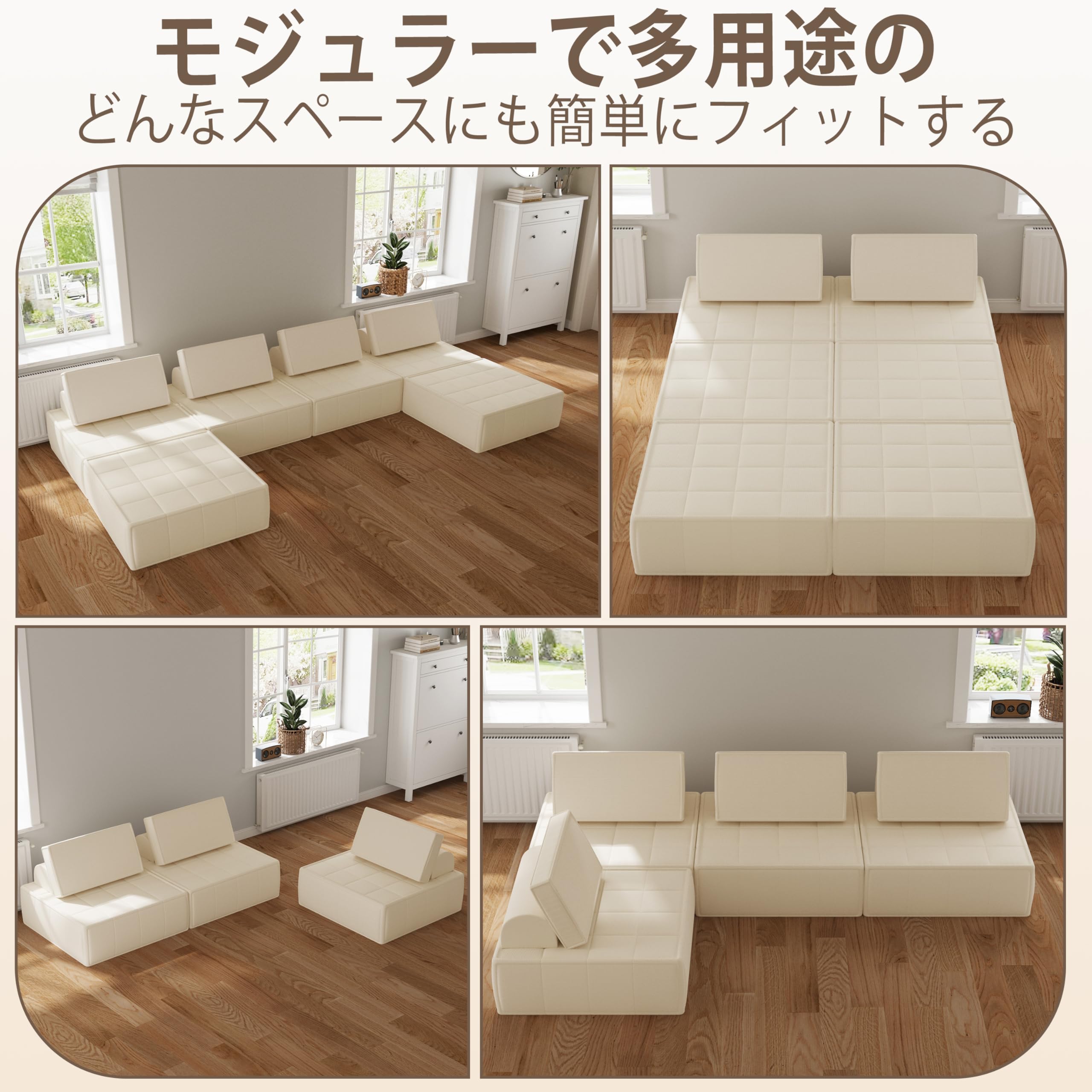 Amazon｜PurrJoys 座椅子ソファ 1人掛け 簡易ベッド モジュール式